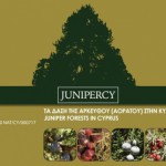 Ντοκιμαντέρ: Τα Δάση Αρκεύθου στην Κύπρο