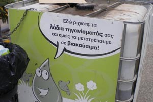 Η ανακύκλωση μαγειρεμένου λαδιού